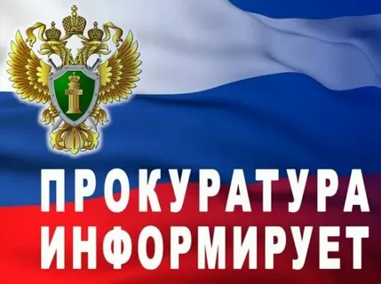 Выявленные нарушения прокуратурой.